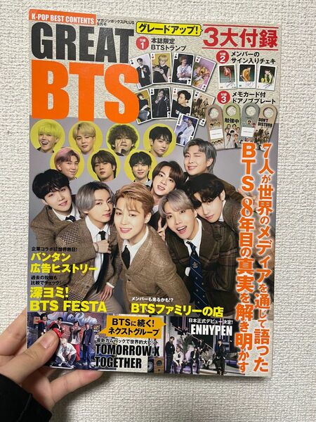 BTS雑誌