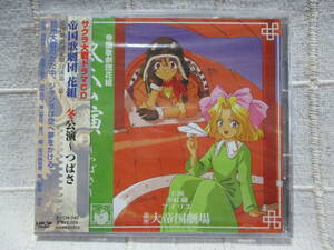  drama CD[ Sakura Taisen . national anthem .. flower collection winter ..~...] unopened |.. orchid Iris control :(A2-441