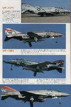 モデルアート増刊 #207-F-4 Phantom II vol. 1 米海軍／海兵隊機_画像5