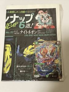 【未開封】コロコロコミック 2021年12月号 【付録】 デュエル・マスターズ カード、フォートナイトステッカー