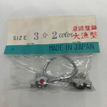 MORIKEN カツオ 新品 1本約17g 1袋2本入 日本製 一本釣り バーブレス_画像1