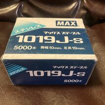 1019J S マックス ステープル ステンレス 5000本 肩幅10ｍｍ 足長19ｍｍ ステン MAX エアタッカー タッカー_画像2