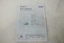 ☆ EPSON エプソン EP-706A プリンター 取扱説明書有り 元箱付き 中古 231202K6258_画像8