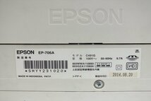 ☆ EPSON エプソン EP-706A プリンター 取扱説明書有り 元箱付き 中古 231202K6258_画像6