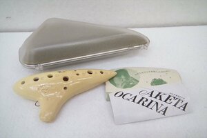* ceramic art atelier AKETAaketao Carina ocarina hard case attaching used present condition goods 231207R6079