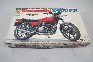 ☆ AOSHIMA Kawasaki Z400FX 1/12スケール 未組み立て バイクプラモデル 元箱付き 中古 現状品 231202M4060B