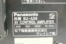 ☆ Panasonic パナソニック SU-AX6 AVコントロールアンプ 音出し確認済 中古 231102M4248_画像7