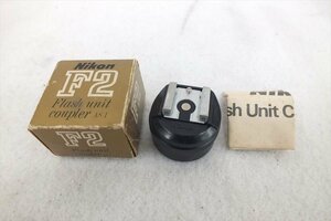 ◆ Nikon ニコン AS-1 ガンカプラー 取扱説明書有り 元箱付き 中古現状品 231109M5667