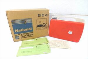 □ National ナショナル SG-323H ターンテーブル 取扱説明書有り 元箱付き 中古 現状品 231001B2391