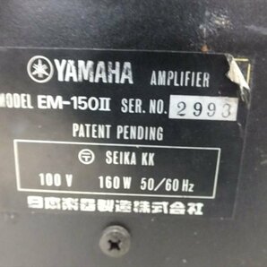 ◆ YAMAHA ヤマハ EM-150II ミキサー 中古 現状品 231109A1034の画像9