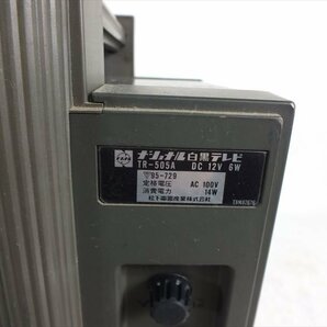 ◇ National ナショナル TR-505A ポータブルテレビ 中古 現状品 231208T3072の画像9