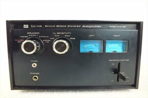 ★ Victor ビクター MCM-105 パワーアンプ 中古 現状品 231201B2185