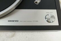 ★ ONKYO オンキョー CP-1050 ターンテーブル 元箱付き 中古 231201Y6297_画像5