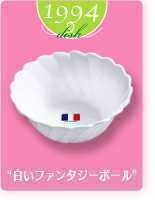 ヤマザキ春のパン祭り山崎春のパンまつり　1994年白いファンタジーボウル6枚セット　白い皿　小鉢　アルコパル_画像4