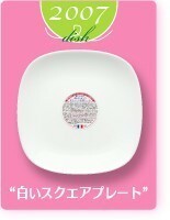 【送料無料】ヤマザキ春のパン祭りパンまつり2007年スクエアプレート2枚2010年オーバルディッシュ1枚2012年モーニングボウル2枚計5枚セット