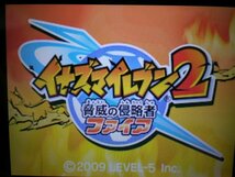 3DS＋DS　イナズマイレブンGO シャイン＋ダーク＋イナズマイレブン３ 世界への挑戦!! ジ・オーガ＋２＋１　お買得８本セット(ソフトのみ)_画像7