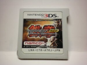 【3DS】 TEKKEN 3D PRIME EDITION （鉄拳3D プライムエディション）