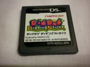 DS ディグダグ ディギング ストライク (ソフトのみ)