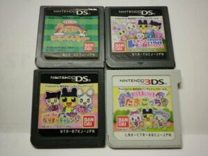 3DS　おうちまいにち たまごっち＋なりきりチャレンジ＋にじべんちゃー＋コレクション　お買得４本セット(ソフトのみ)