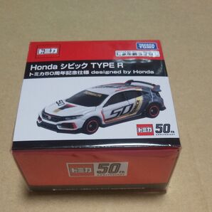 トミカ Honda シビック TYPE R