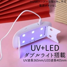 ジェルネイルライト ピンク USB コンパクト UVライトレジン硬化LED_画像3