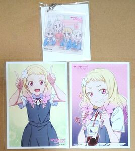 LoveLive ラブライブ！スーパースター！！liella リエラ くじ引き堂 鬼塚夏美 アクリルキーホルダーブロマイド 2種