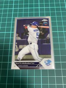 Topps Chrome 2023 NPB 73 中日ドラゴンズ　村松開人