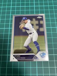 Topps Chrome 2023 NPB 43 中日ドラゴンズ　龍空