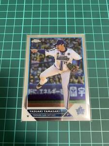 Topps Chrome 2023 NPB 105 山﨑康晃　横浜DeNAベイスターズ