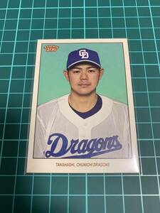 2023 Topps206 NPB 63 高橋周平　中日ドラゴンズ