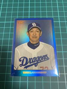 2023 Topps206 NPB 152 中日ドラゴンズ　立浪和義　パラレル　ブルー版