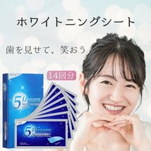 ホームホワイトニング 5D ホワイトニングシート 14回分 14枚 歯 白 送料無料 未使用 クレスト_画像1