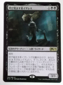 ＭTG日本語/呼び覚ます者イザレス/基本2019/レア