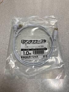 BS/CS(4K/8K)用アンテナケーブル HAT10-101LPWH 1.0m 5CFB F型コネクタ