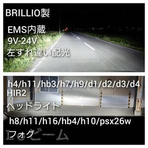 ◎世界一最強HIDより3倍明るい 65,900LM LED ★D4S/D4R/D2S/D2RキセノンヘッドライトH4【Hi/Lo h11/h8/HIR2/HB3 車検対応 psx26w/HB4