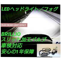 68,400カンデラ\15970のLEDヘッドライト/フォグ 最強LEDバルブ　H4[Hi/LoH9/ HIR2/ H11/HB3/H7/H1 超爆光フォグH8/H11/H16/H10/HB4/PS26W/_画像1