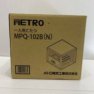 【中古】METRO MPQ-102B(N) 一人用こたつ 動作確認済