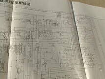 当時物、旧車、マツダ、カペラAP(REAPS5搭載車)電気配線図、72×51㎝、東洋工業_画像5