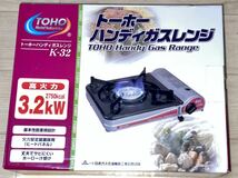 RE1218c 新品未使用 TOHO トーホー ハンディ 卓上ガスレンジ カセットコンロ 3.2kw K-32 カセットガス式 保管品箱傷み有 1円〜_画像2