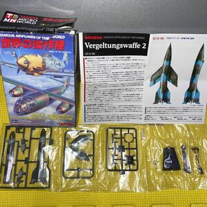 RBT1209e 激レア 世界の傑作機 シリーズ２ シークレット V2(A-4b) V2ロケット LEDユニット付き台座 航空自衛隊