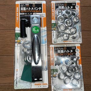 RE1220e 中古美品 両面ハトメパンチ 15mm用 オマケ付き