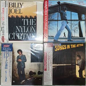 RE1212a LPレコード ４枚まとめて Billy Joel ビリー・ジョエル グラス ハウス ナイロンカーテン ニューヨーク52番街 Songs in the attic