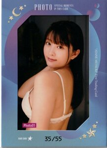 【美月絢音】35/55 生写真カード01 ファースト・トレーディングカード