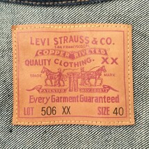 美品！ LEVI'S リーバイス 99年製 USA製 506XX 1st復刻 デニムジャケット 40 濃紺 バレンシア工場 555刻印 アメリカ製 507XX 2nd Gジャン_画像3