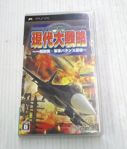 ★ 95585 システムソフトアルファー(株) PSP 現代大戦略 ～一触即発・軍事バランス崩壊～ ★