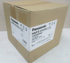★ 90814 Panasonic 非常用照明器具 NNFB91205J 電池内蔵型 直付型 防湿型 クリーンフーズ用 未使用 ★*