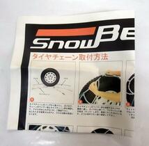 ★ 68852 タイヤチェーン 『 乗用車用 』 スノービー SCC SB-11 雪道用 滑り止め チェーン 未使用 ★*_画像5