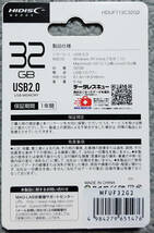 送料120円 複数個あり 32GB USBメモリースティック キャップ式 USBフラッシュメモリ USB2.0 HDUF113C32G2 新品未使用_画像2