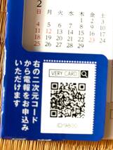 ◆佐川急便株式会社を中核とするSGホールディングス株式会社の2024年卓上カレンダー ◆_画像7
