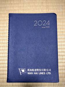 ◇WAN HAI LINES LTD. 2024年ダイアリー手帳◇